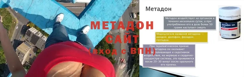 МЕТАДОН мёд  Новороссийск 