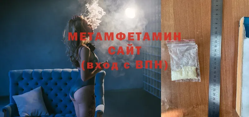 Метамфетамин Methamphetamine  Новороссийск 